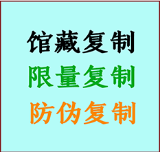  东阳书画防伪复制 东阳书法字画高仿复制 东阳书画宣纸打印公司